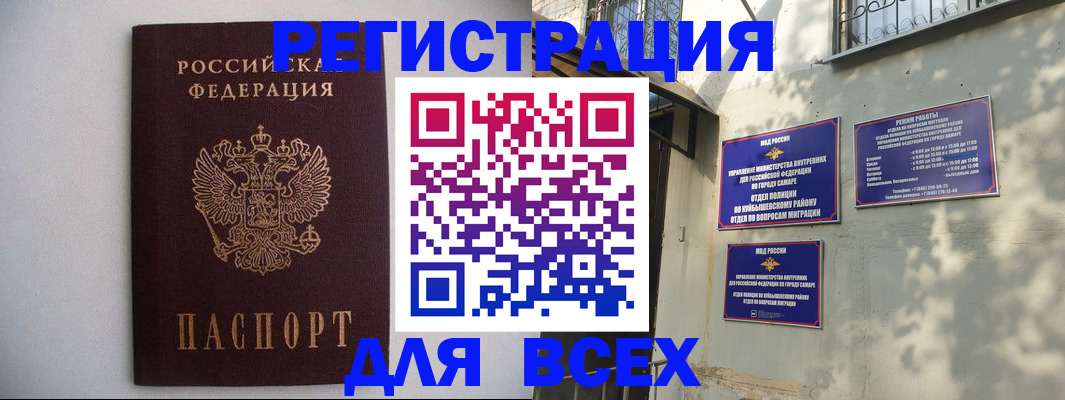 прописка для военкомата в Называевске