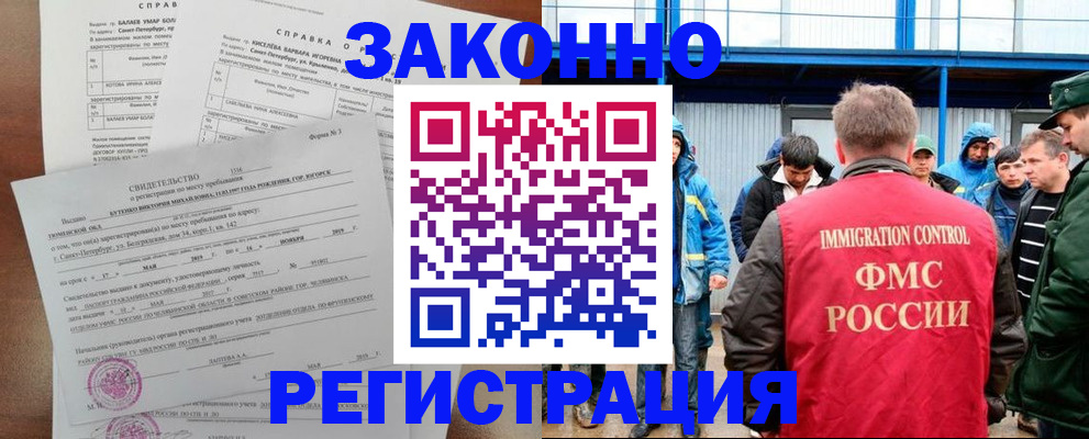 временная регистрация в квартире в Называевске