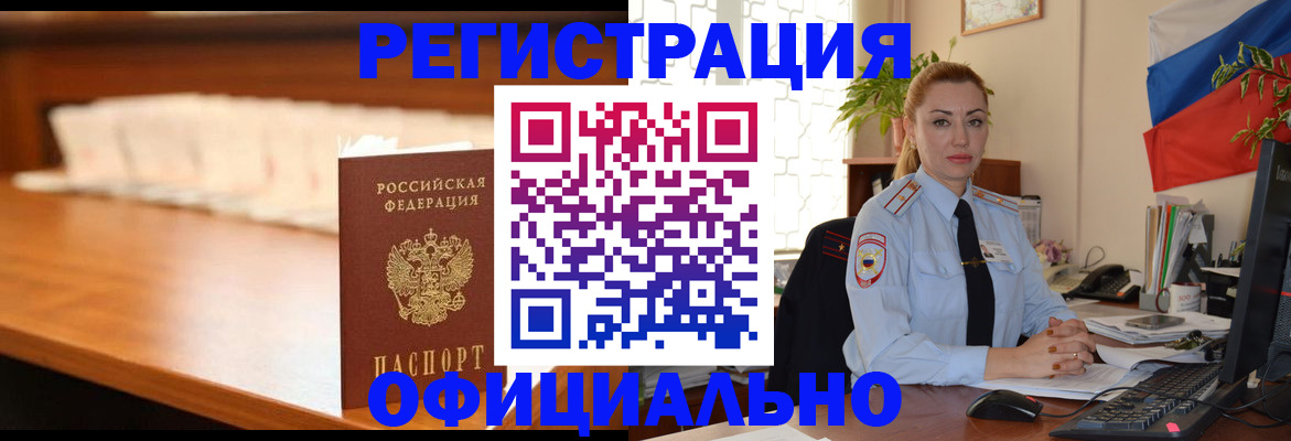 регистрация в Называевске