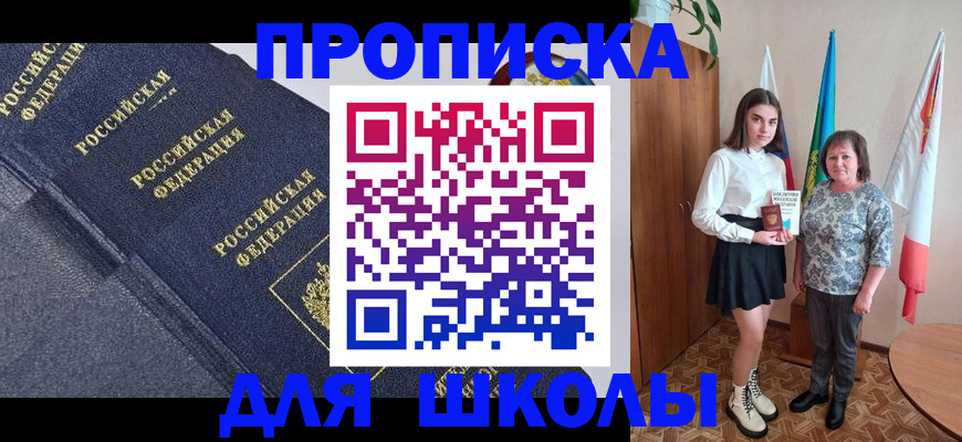 временная регистрация в квартире в Называевске