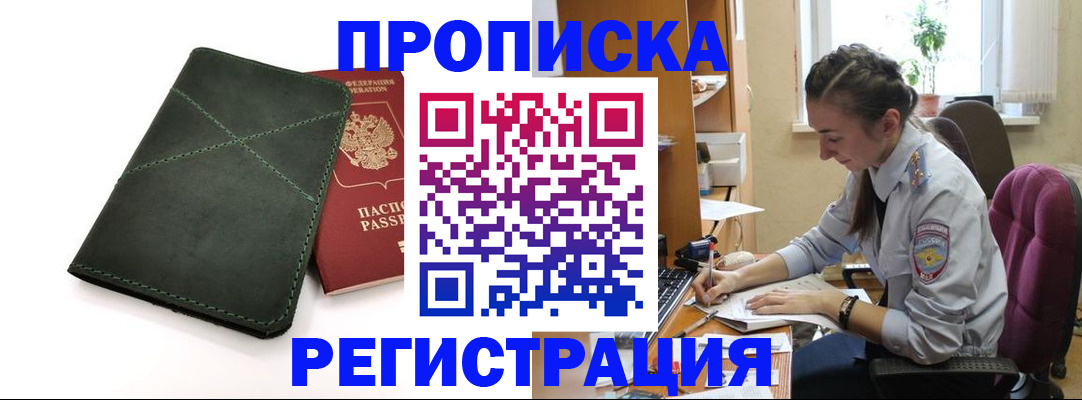 регистрация для дет. сада в Называевске