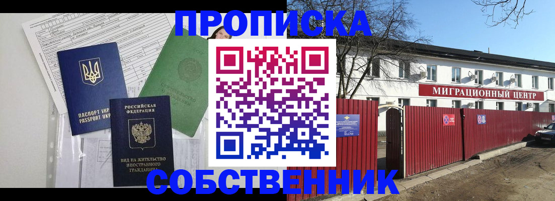 где прописаться в Называевске