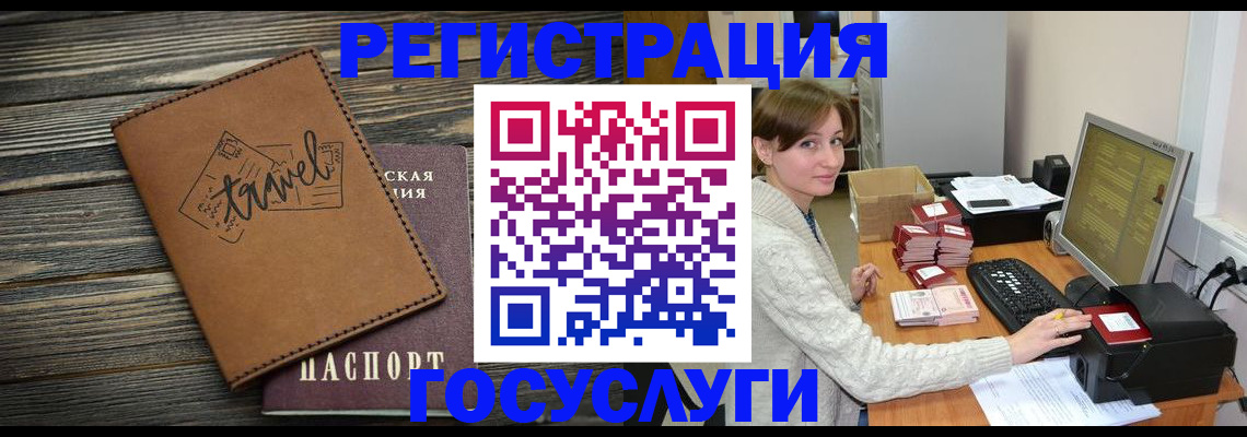 прописка ребенка в Называевске
