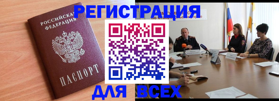 прописка в квартире в Называевске